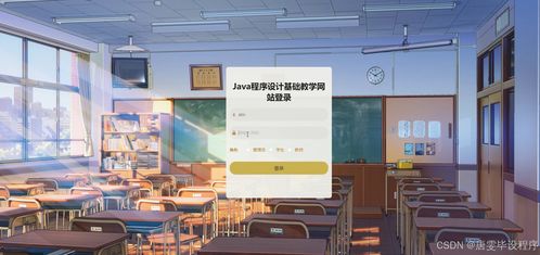 基于Java與Vue的計算機專業畢業設計 程序設計基礎教學網站開發